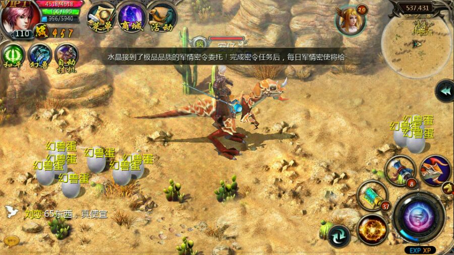 魔域口袋版掉蛋BOSS分布点 魔域口袋版掉蛋BOSS分布点