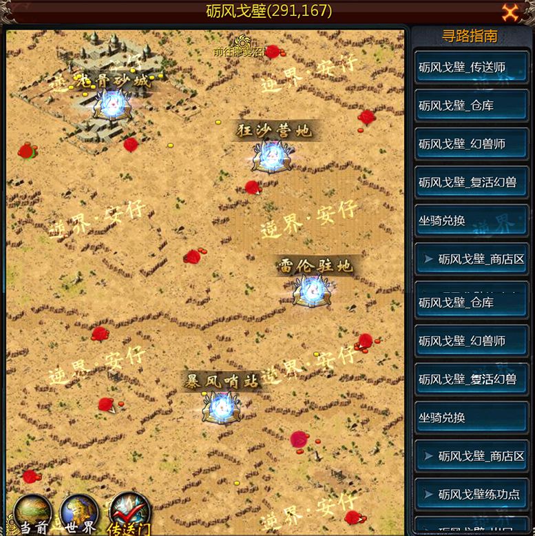 魔域口袋版掉蛋BOSS分布点 魔域口袋版掉蛋BOSS分布点