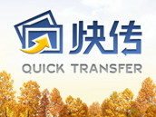快传 | 专业的图片传输工具 快传 | 专业的图片传输工具