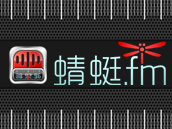 蜻蜓fm收音机 | 排名第一的广播电台应用 蜻蜓fm收音机 | 排名第一的广播电台应用
