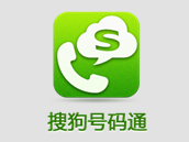 搜狗号码通 | 智能拦截,远离陌生号码打扰! 搜狗号码通 | 智能拦截,远离陌生号码打扰!