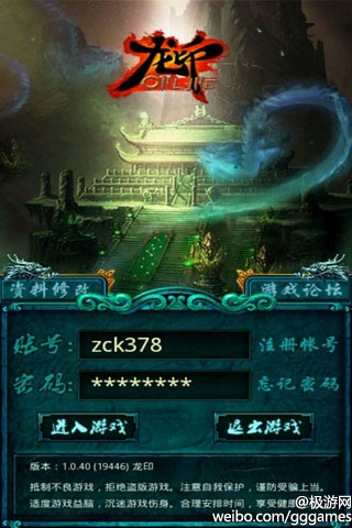 安卓游戏龙印攻略秘籍之战无不胜装备篇
