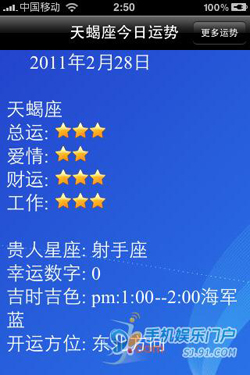 iphone_xinzuo2.jpg