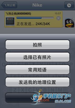 iphone_qq4.jpg