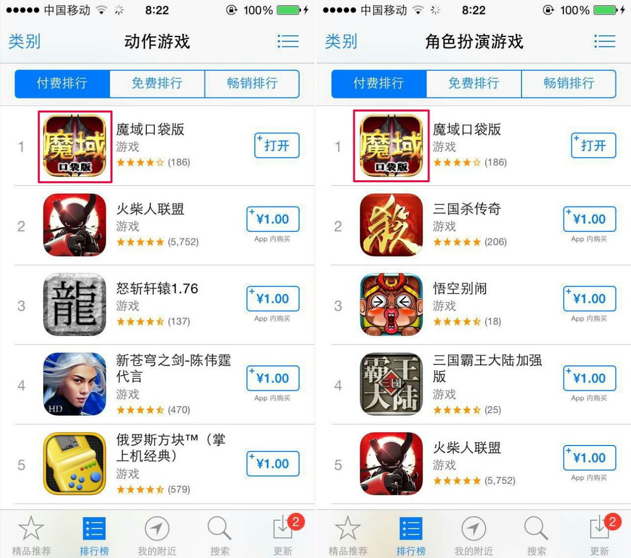 魔域口袋版IOS排行榜 魔域口袋版IOS排行榜