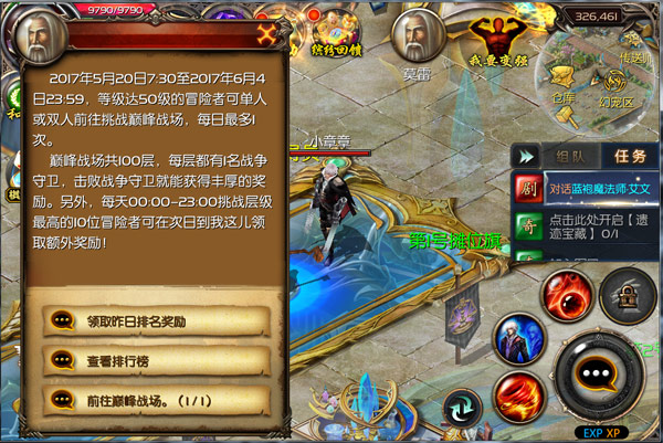 魔域口袋版 dibiao2