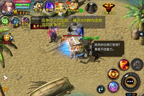 魔域口袋版 dibiao4