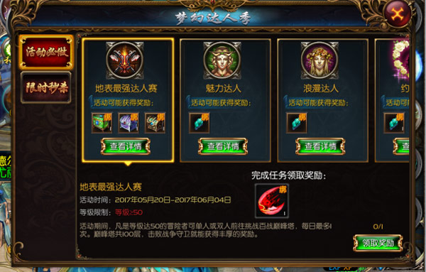 魔域口袋版 dibiao8