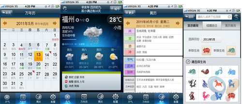 91黄历天气 91黄历天气