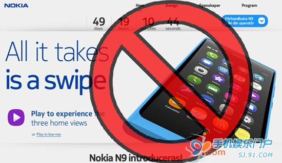 N9倒计时页面消失 发售时间点又成变数