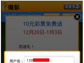新年“潮”祝福 今年流行送彩票 新年“潮”祝福 今年流行送彩票