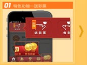赠人彩票 淘宝彩票赠您iPad Mini 赠人彩票 淘宝彩票赠您iPad Mini